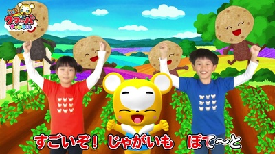 Sugoizo Jagaimo (Cover) [2025 Ver.] Front Cover