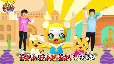 おたすけ！およよマン (Cover) [2025 Ver.]のジャケット写真