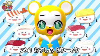 おすしのピクニック (Cover) [2025 Ver.]のジャケット写真