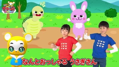 うさぎとかめ (2025 Ver.)のジャケット写真