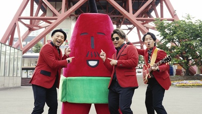 さっぽろテレビ塔のうたのジャケット写真