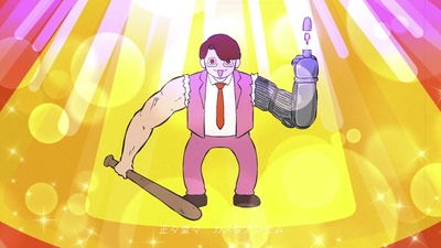 Meyasu-bako (feat. fanku & DOTAMA) Front Cover