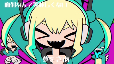 Trend Angelina (feat. HATSUNE MIKU) Front Cover