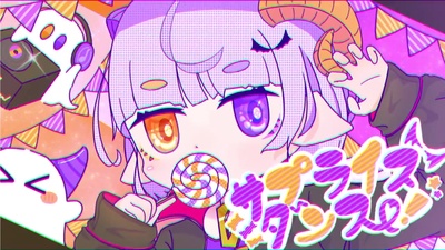 サプライズダンス！のジャケット写真