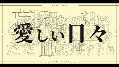 new order (feat. KAFU) Front Cover