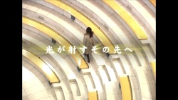 Hikarigasasu Sonosakie