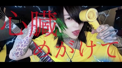 100 million volts Front Cover