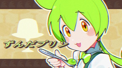 ZUNDA PUDDING (feat. Zundamon) Front Cover