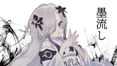 suminagashi (feat. SEKAI & KAFU) Front Cover