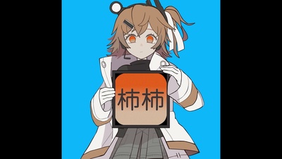 KAKIKOKERA (feat. Rei Adachi) Front Cover