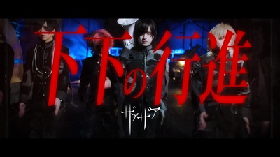 GEGEnoKoushin Front Cover